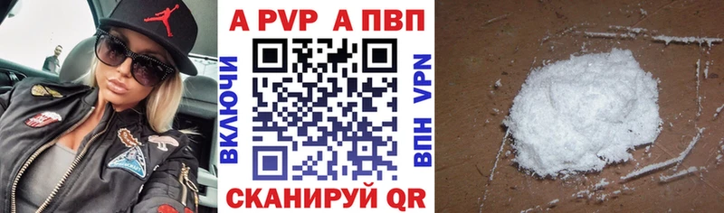 А ПВП VHQ  Россошь 