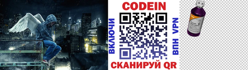 Кодеин Purple Drank  Россошь 