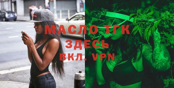 мяу мяу кристалл Арсеньев
