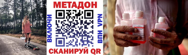 МЕТАДОН мёд  Россошь 